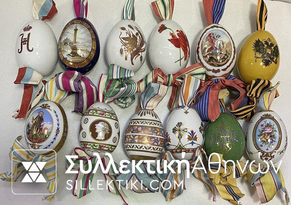 Συλλογή ΕΛΛΗΝΙΚΟΣ ΣΥΛΛΕΚΤΙΚΟΣ ΚΥΚΛΟΣ 12 ΠΟΡΣΕΛΑΝΙΝΑ ΑΥΓΑ (90 χιλ) "ΑΥΤΟΚΡΑΤΟΡΙΚΟ ΠΑΣΧΑ ΣΤΗΝ ΑΓΙΑ ΠΕΤΡΟΥΠΟΛΗ"